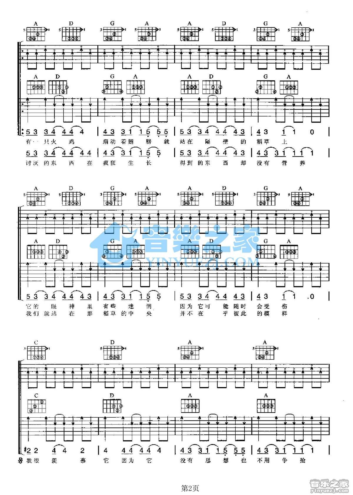《稻草上的火鸡吉他谱》_花儿乐队_A调_吉他图片谱2张 图2