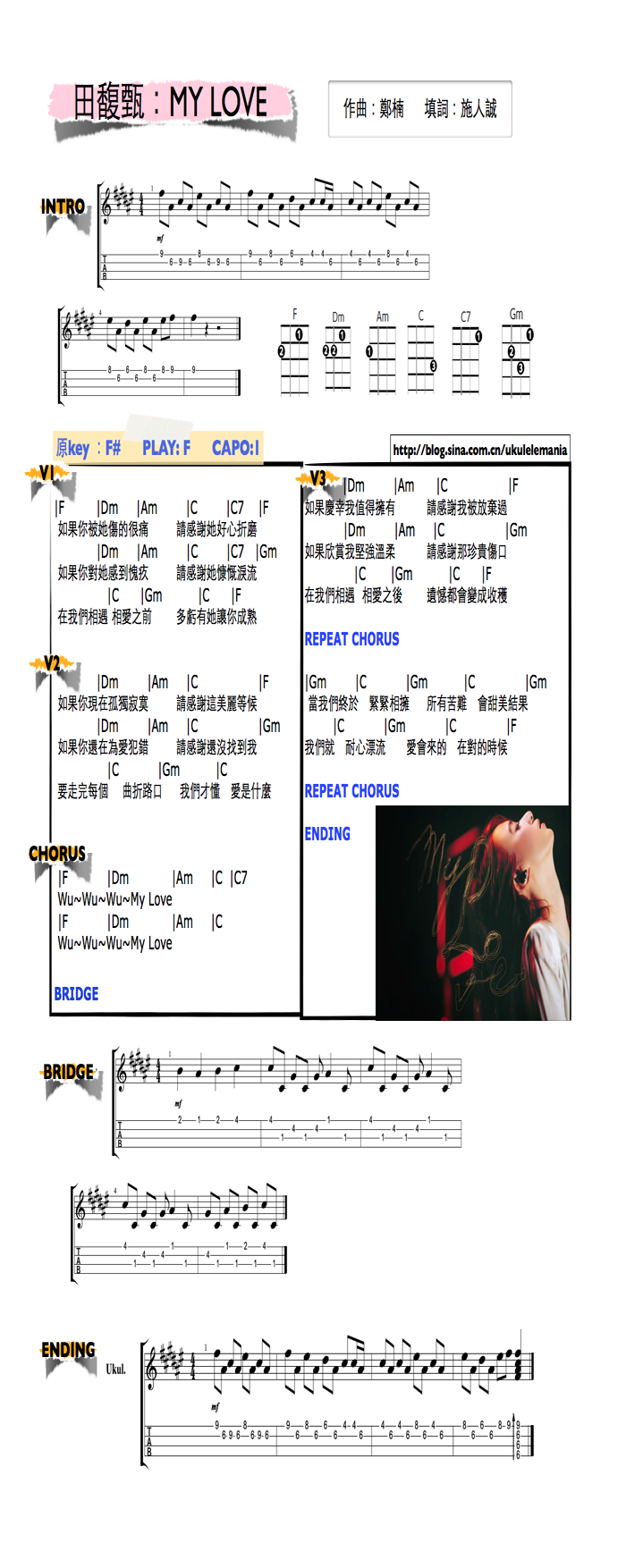 《My love吉他谱》_田馥甄_未知调_吉他图片谱1张 图1