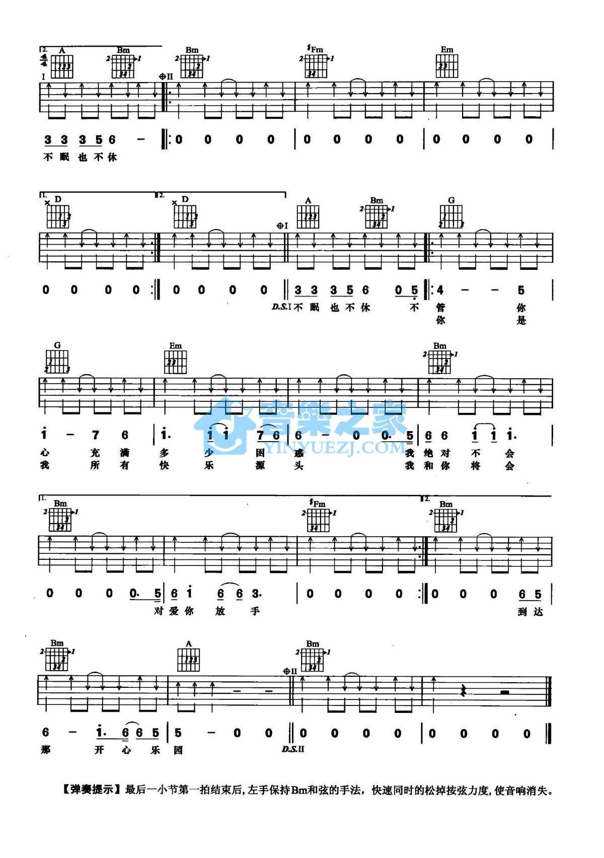 《你是我的花朵吉他谱》_伍佰_D调_吉他图片谱2张 图2
