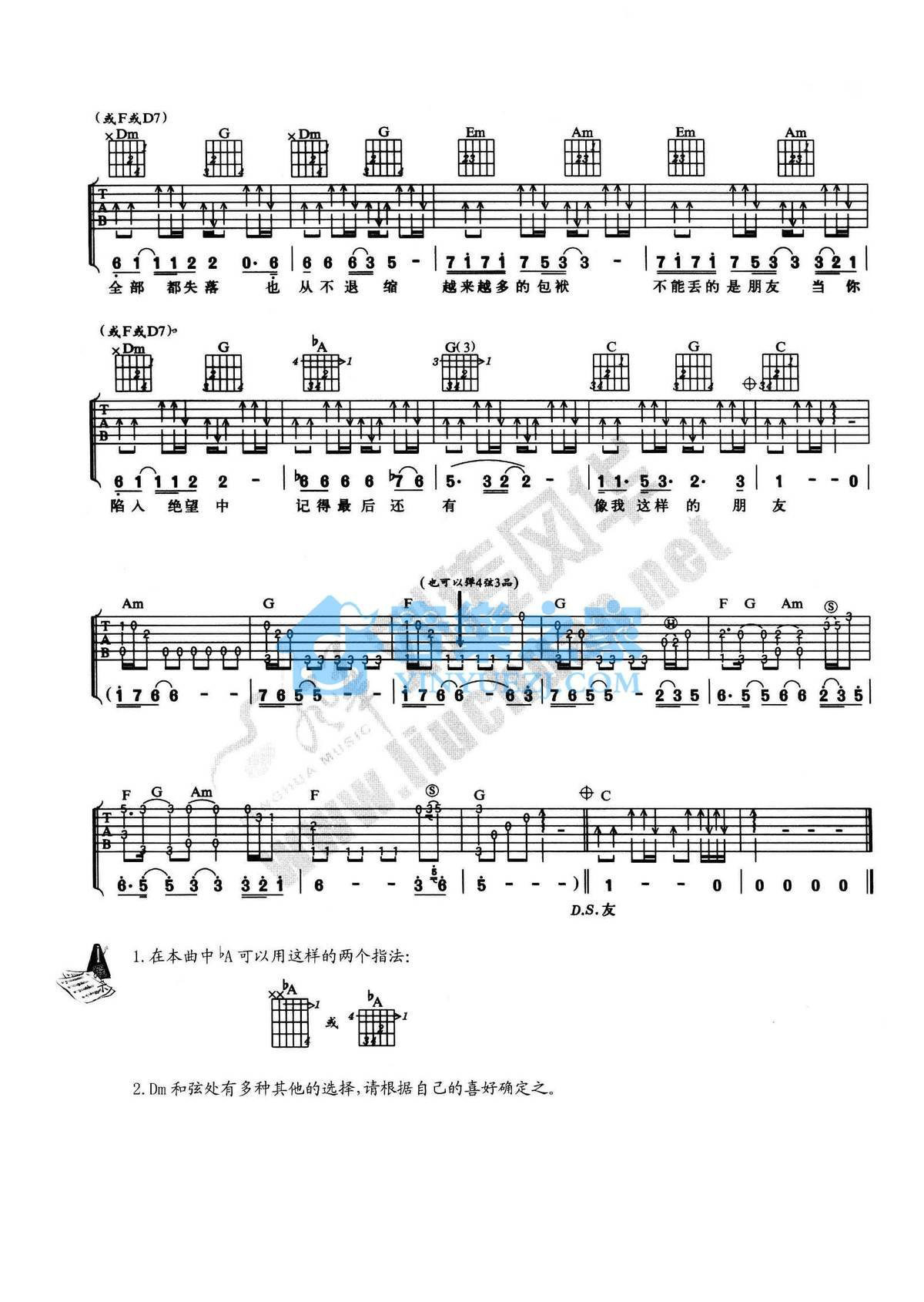 最好的朋友吉他谱_赖伟锋_G调弹唱61%专辑版 - 吉他世界