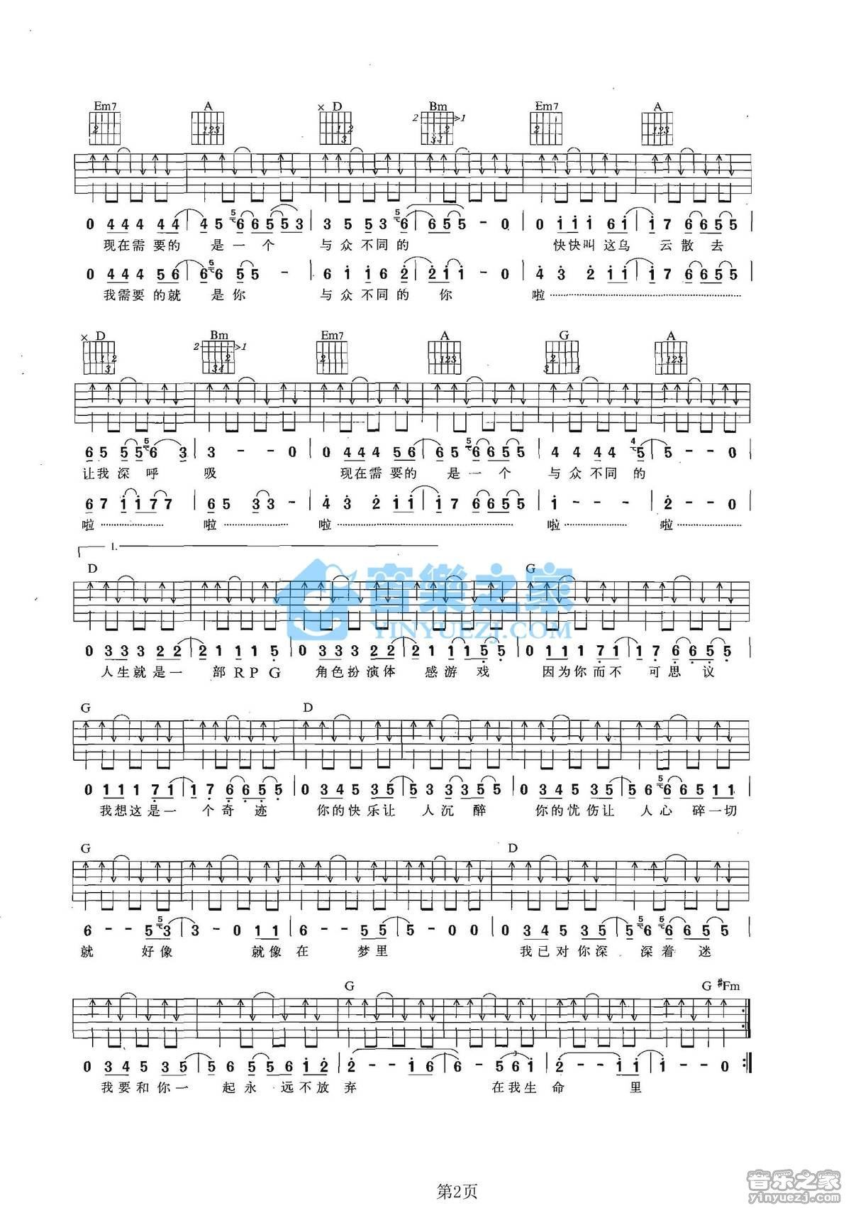 《无双吉他谱》_达达乐队_D调_吉他图片谱2张 图2