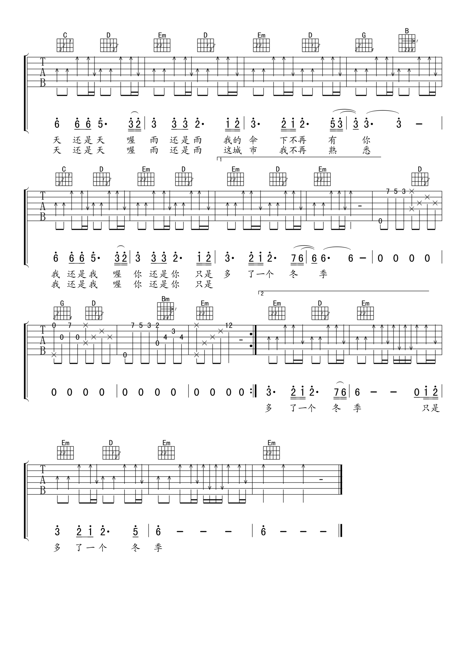 《冬季到台北来看雨吉他谱》_孟庭苇_G调_吉他图片谱2张 图2