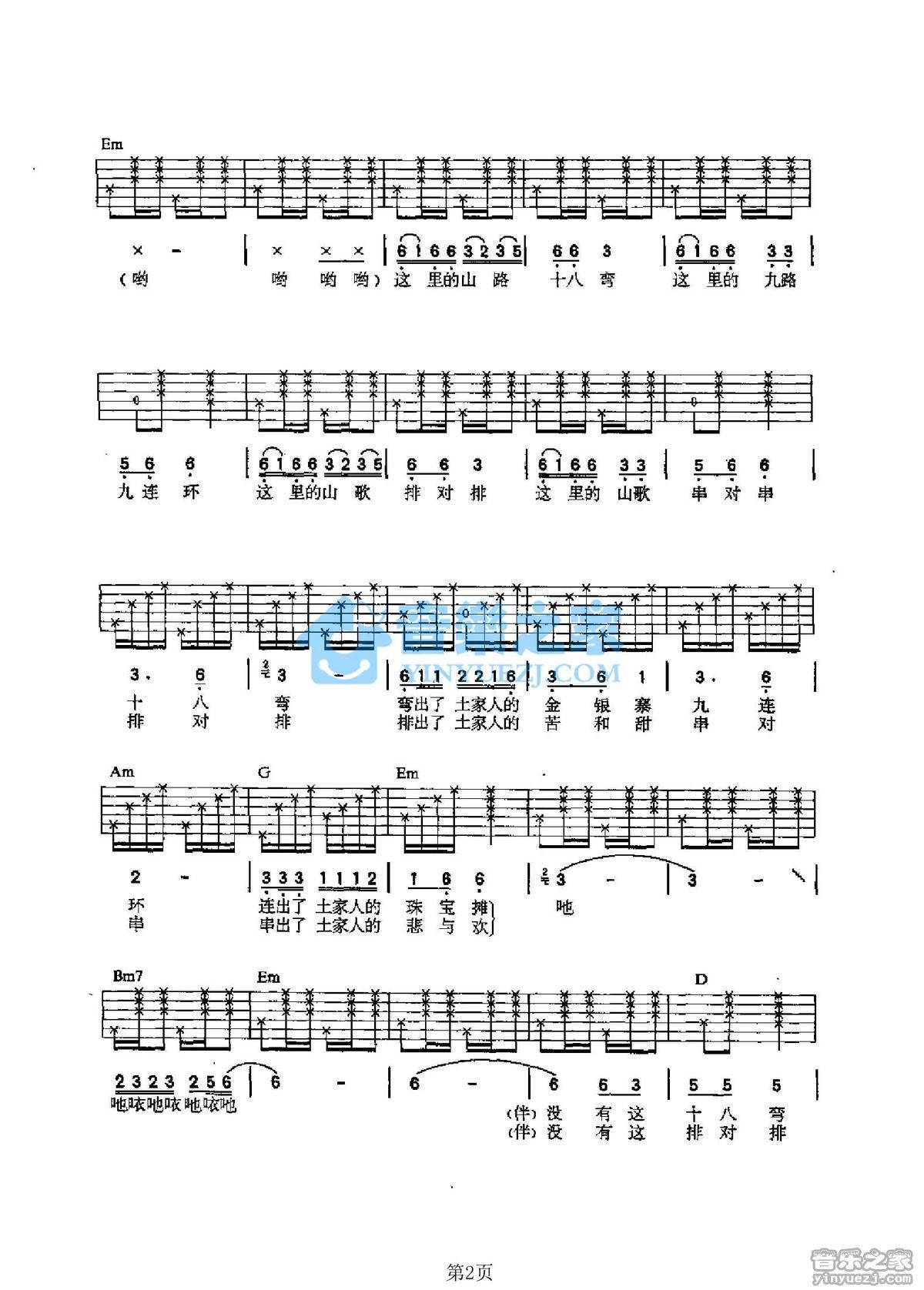 有大横按小白《海上花》C调吉他谱怎么弹_原版和弦按法前奏教程 - 吉他简谱