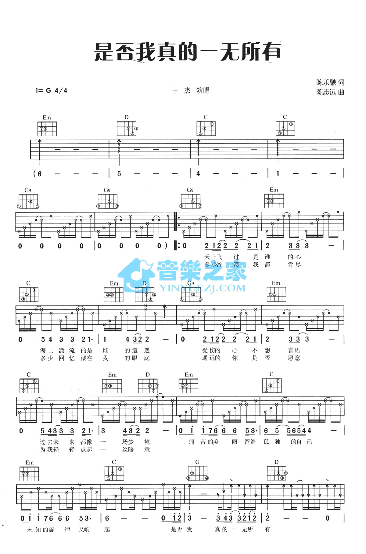 《是否我真的一无所有吉他谱》_王杰_G调_吉他图片谱2张 图1