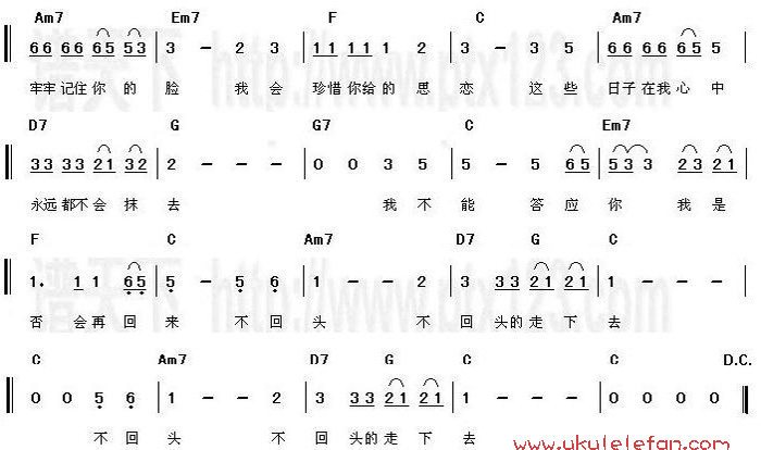 《再见吉他谱》_张震岳_C调_吉他图片谱2张 图2