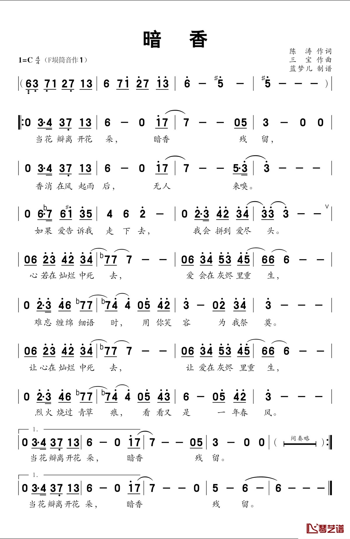 《暗香吉他谱》_沙宝亮_未知调_吉他图片谱1张 图1