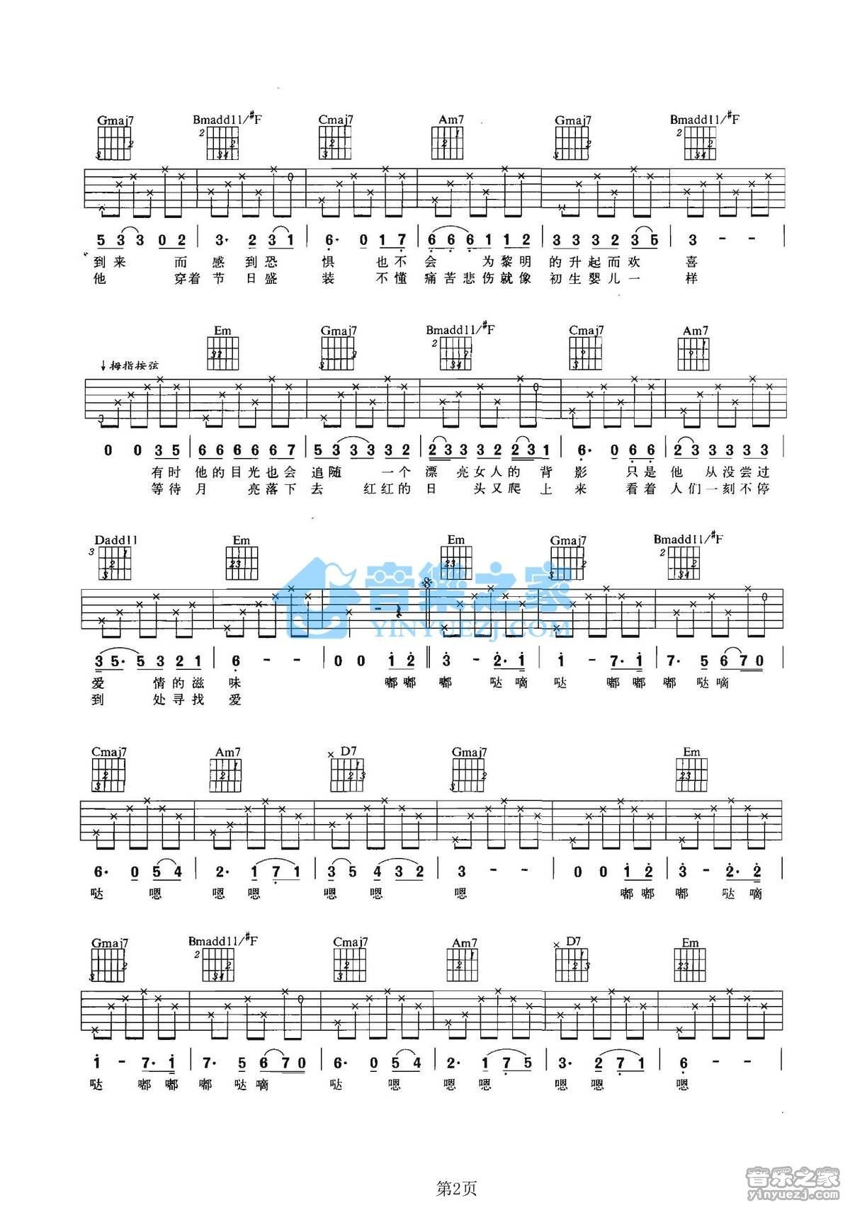 《节日盛装吉他谱》_钟立风_G调_吉他图片谱2张 图2