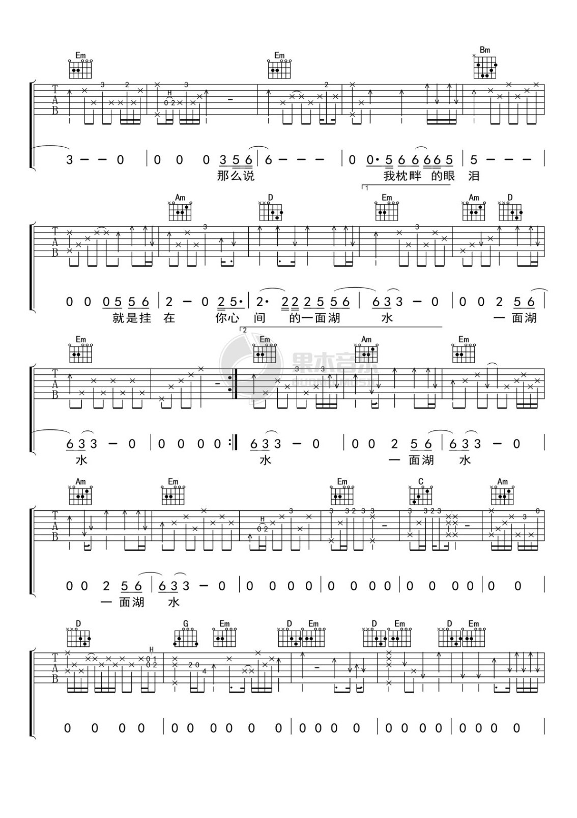 《一面湖水自己的沙场吉他谱》_齐秦_G调_吉他图片谱2张 图2