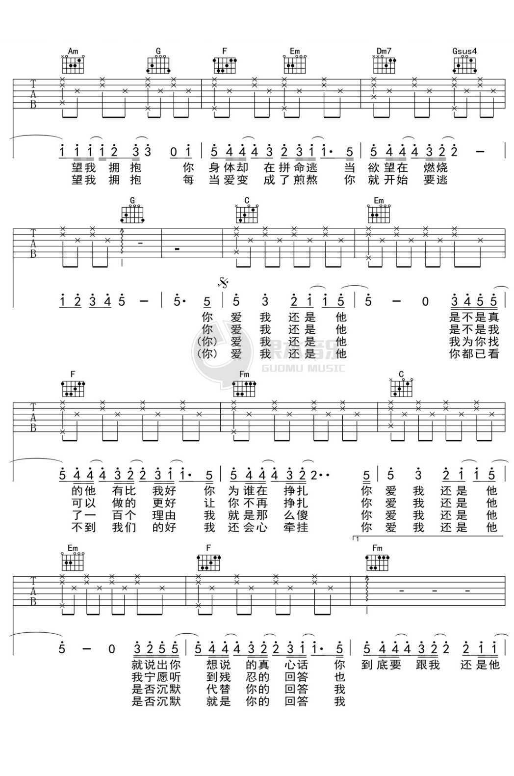 《爱我还是他吉他谱》_陶喆_C调_吉他图片谱2张 图2