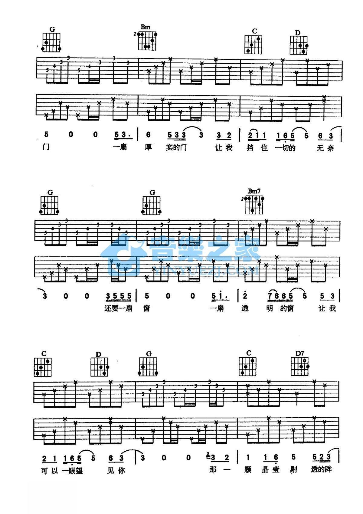 《门与窗吉他谱》_齐秦_G调_吉他图片谱2张 图2