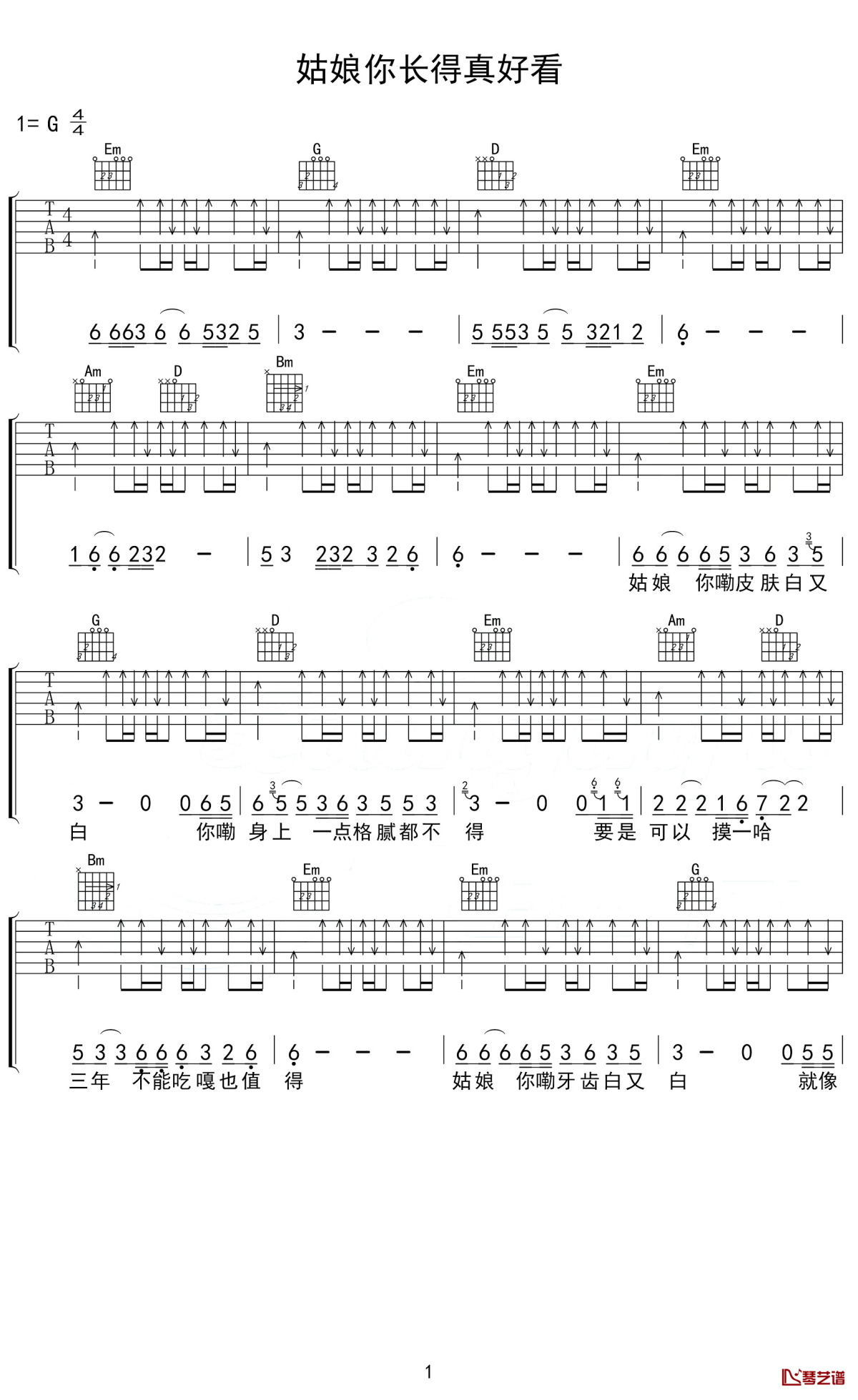 《姑娘你长得真好看吉他谱》_白健平_C调_吉他图片谱2张 图1