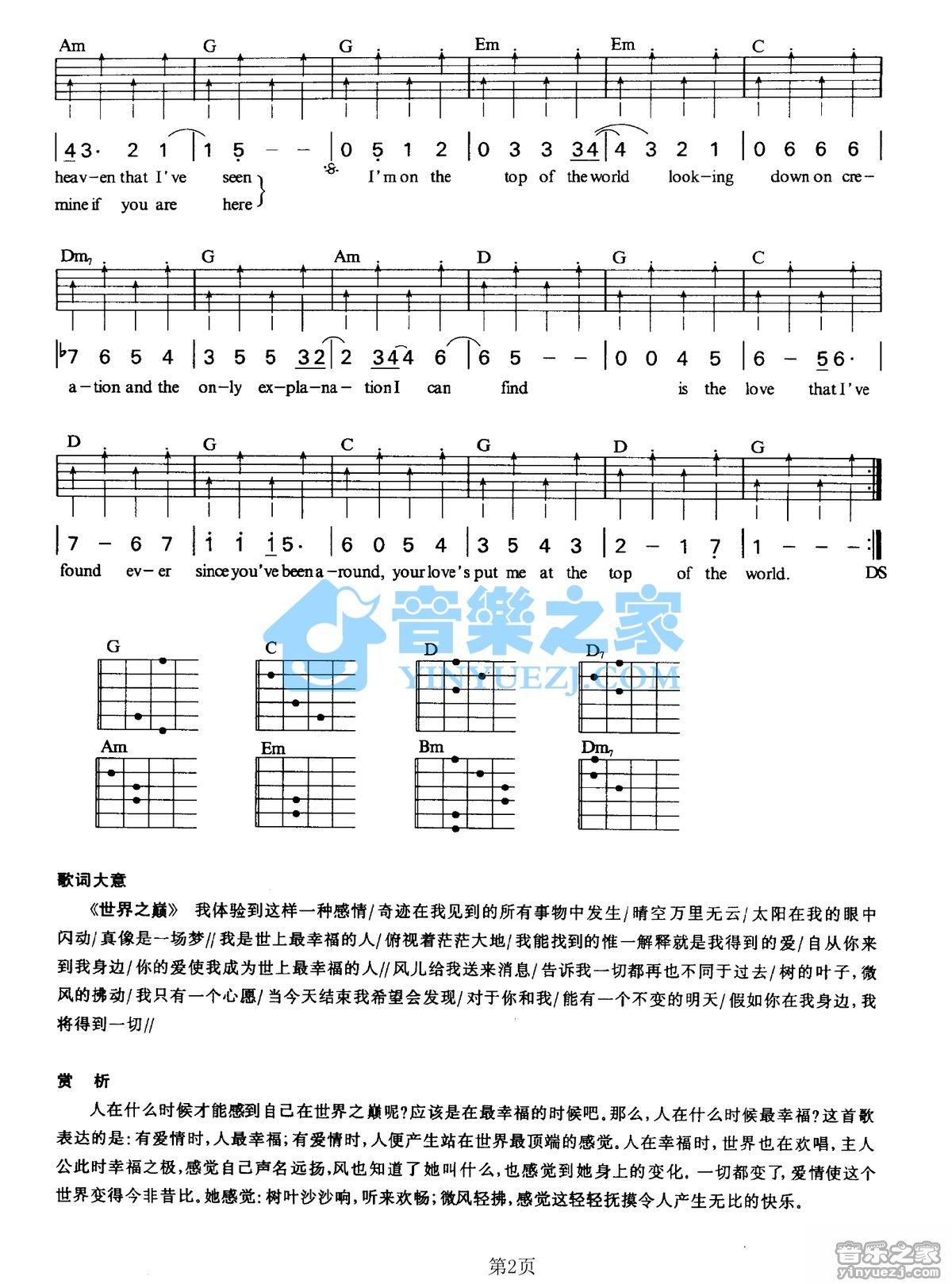 《Top Of The World吉他谱》_Carpenters_G调_吉他图片谱2张 图2