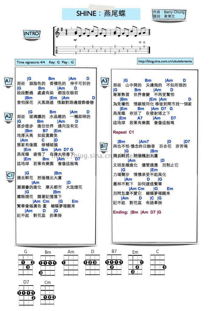 《燕尾蝶吉他谱》_Shine_C调_吉他图片谱1张 图1