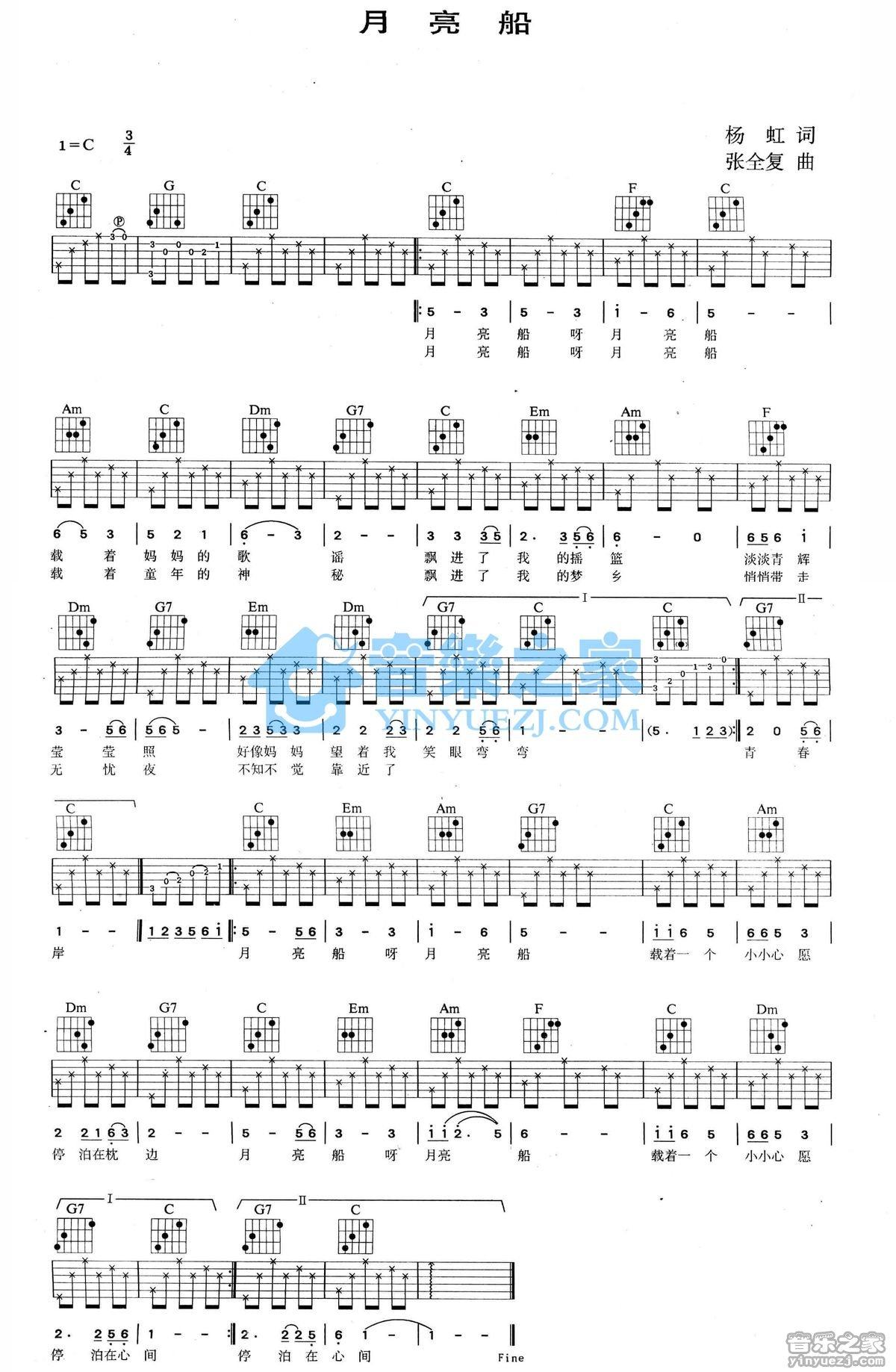 《月亮船吉他谱》_杨钰莹_C调_吉他图片谱1张 图1