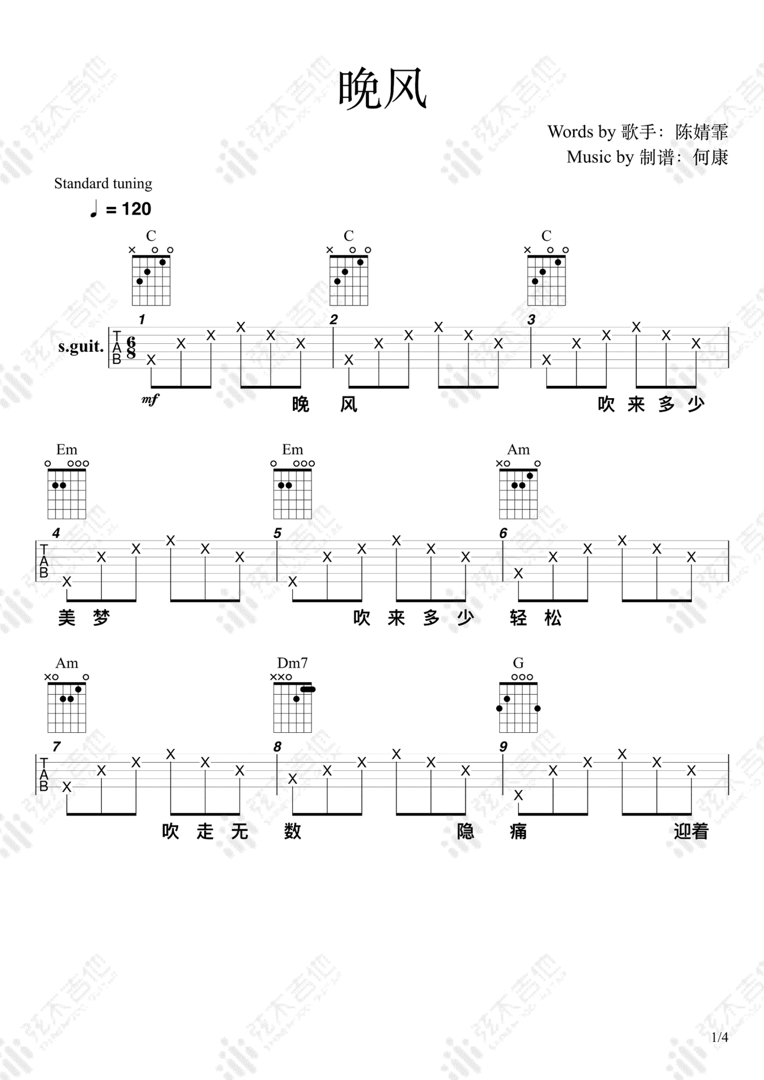 晚风吉他谱 - Copy BT07-PZ - C调吉他弹唱谱 - 琴谱网