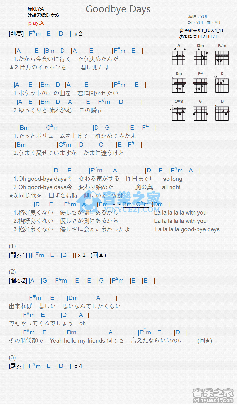 《Goodbye Days吉他谱》_YUI_A调_吉他图片谱1张 图1