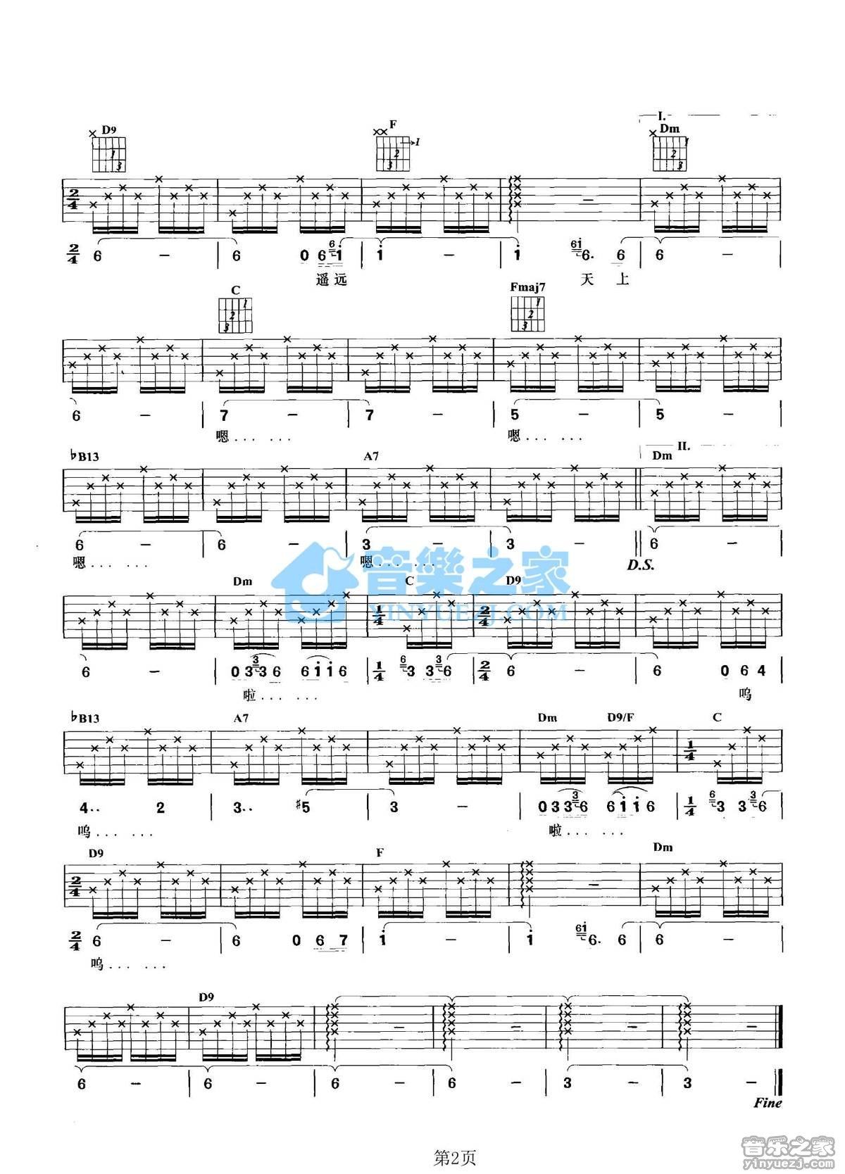 《远古吉他谱》_李健_F调_吉他图片谱2张 图2