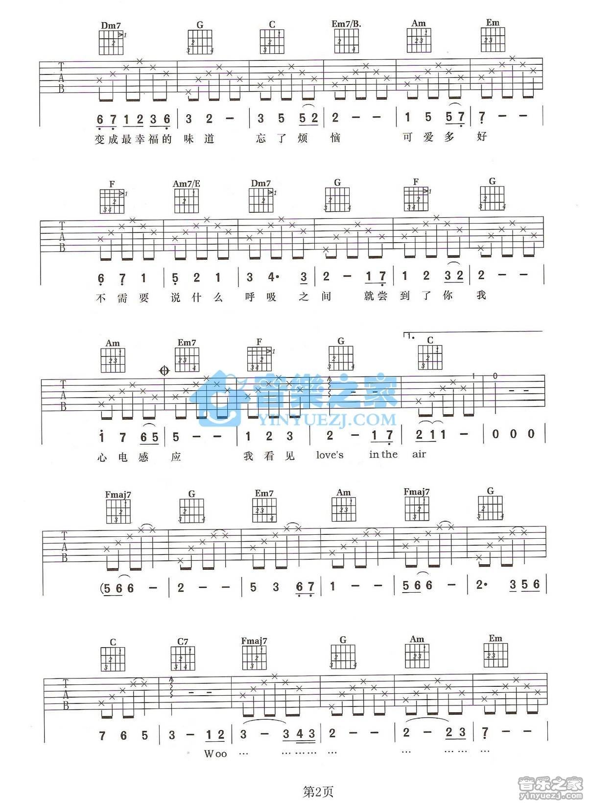 《发现爱吉他谱》_林俊杰/金莎_C调_吉他图片谱2张 图2