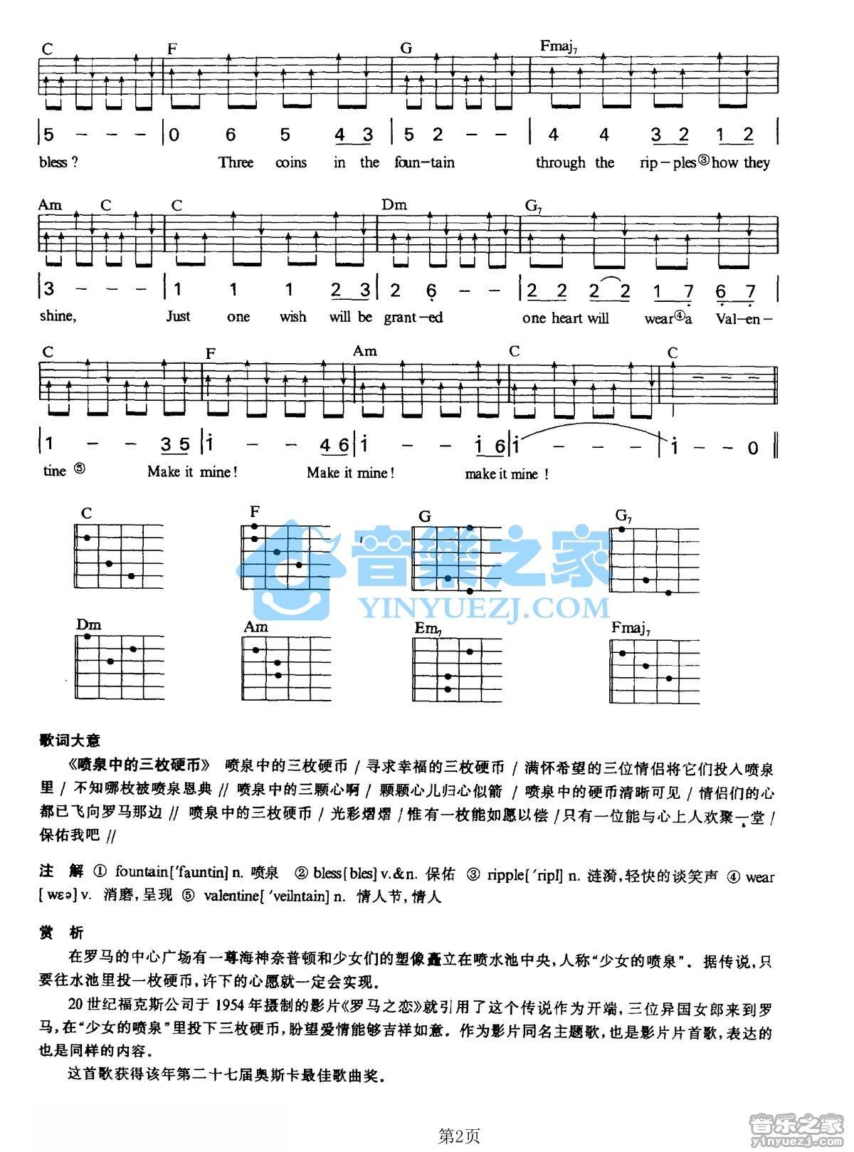 《hree Coins In The Fountain吉他谱》_hree_C调_吉他图片谱2张 图2