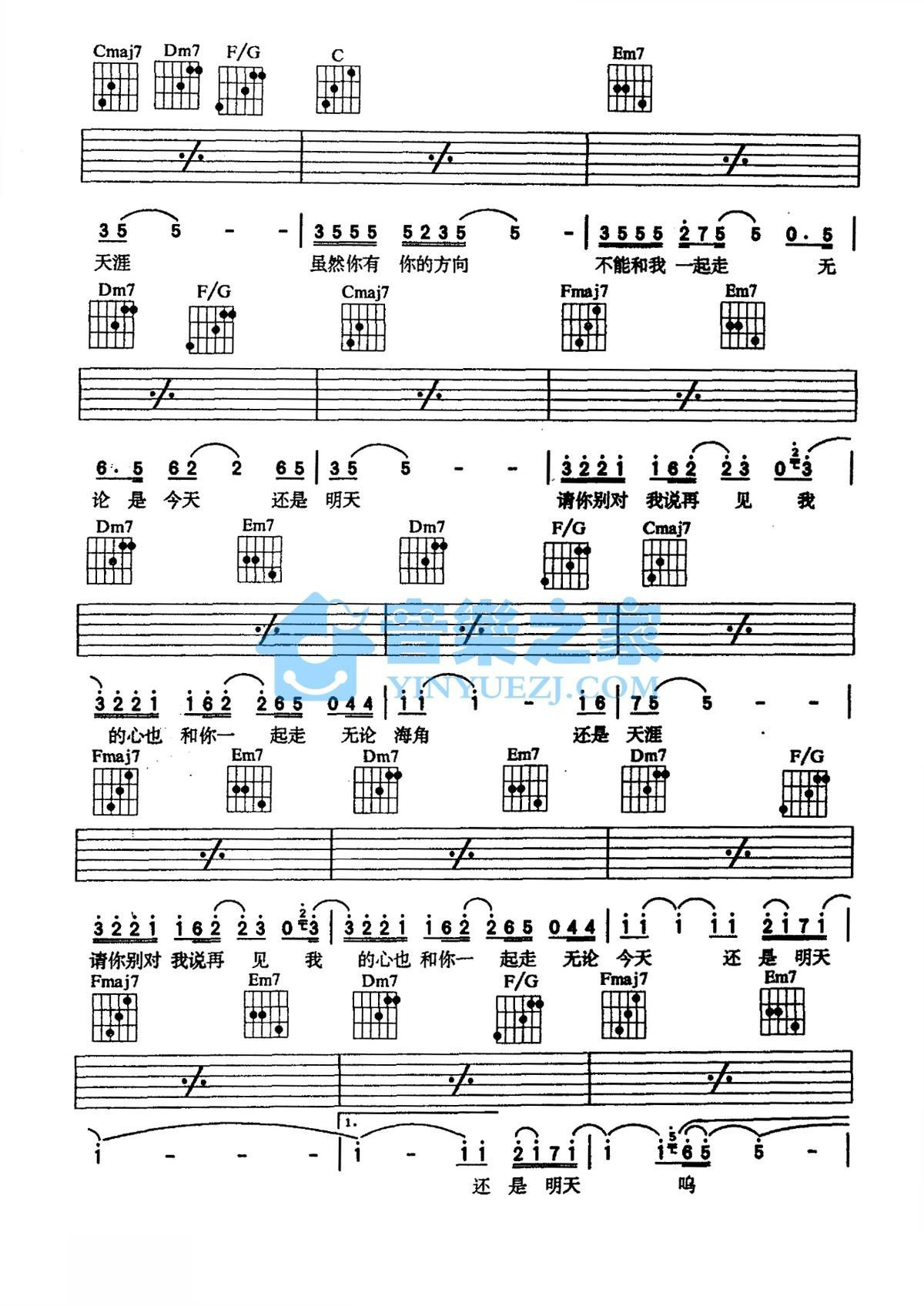《请你别对我说再见吉他谱》_齐秦_C调_吉他图片谱2张 图2