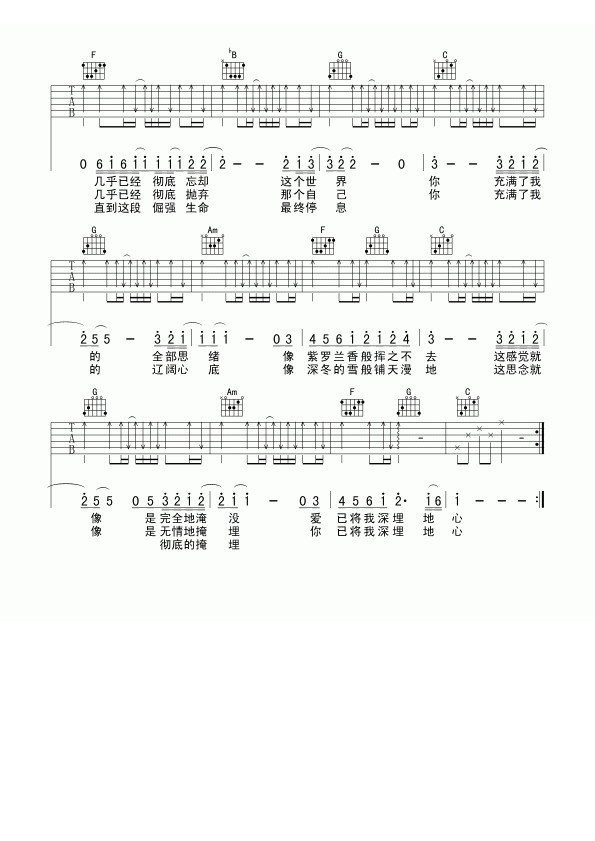 地心吉他譜汪峰c調吉他圖片譜2張