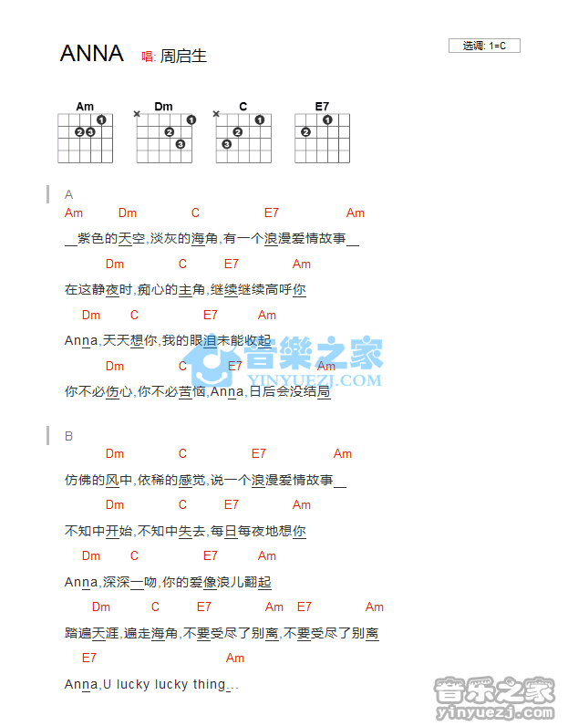 《ANNA吉他谱》_周启生_C调_吉他图片谱1张 图1