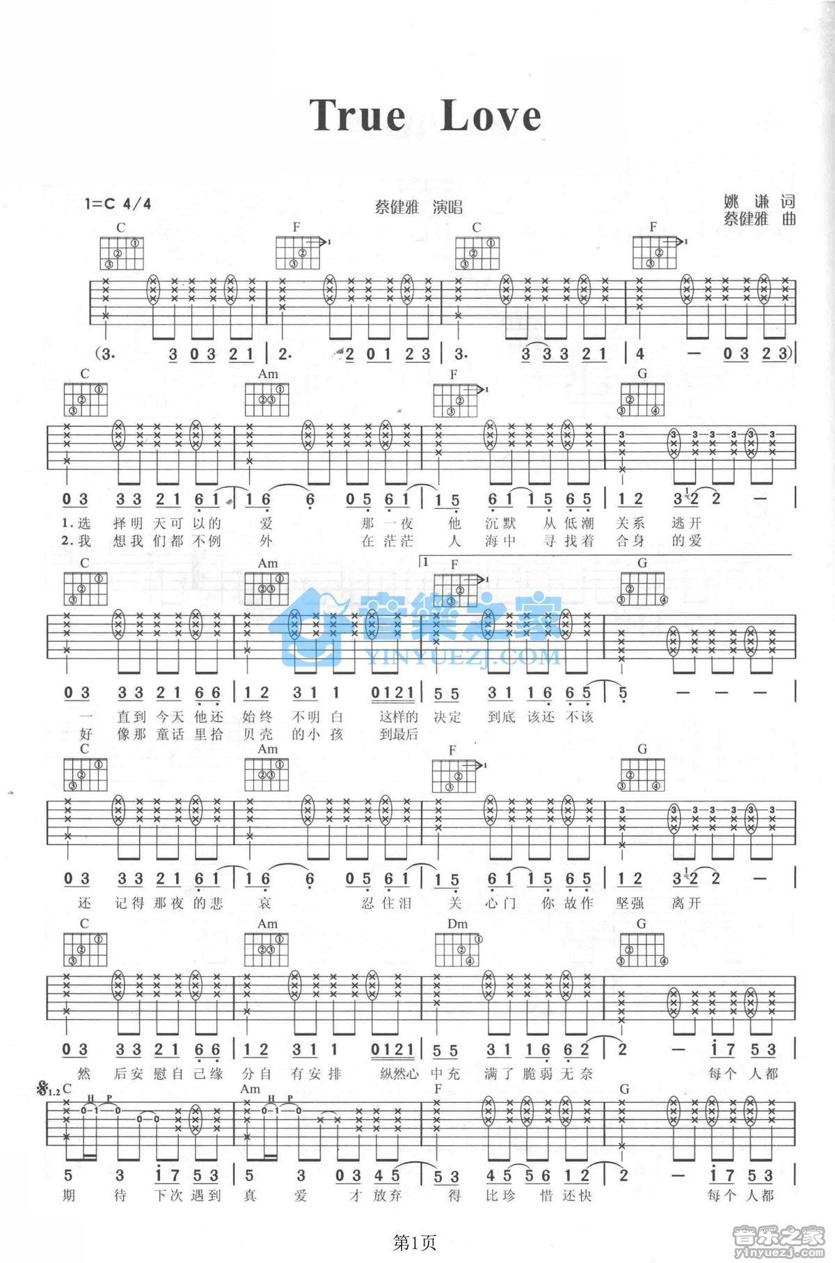 《true love吉他譜》_蔡健雅_c調_吉他圖片譜2張 圖1