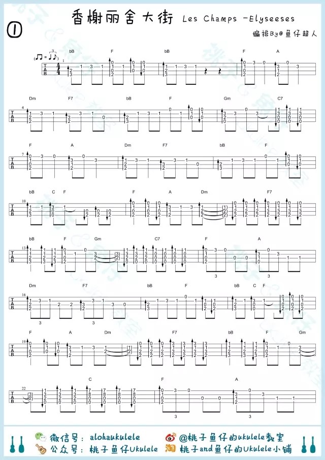 《Les Champs香榭丽舍大街吉他谱》_Elyseeses_C调_吉他图片谱2张 图1