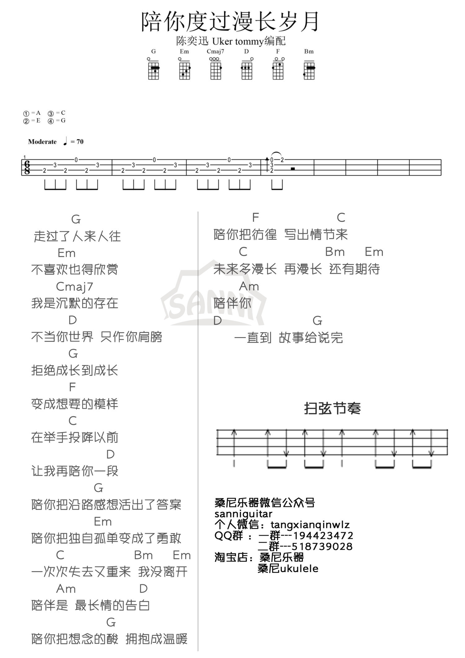 《陪你度过漫长的岁月吉他谱》_陈奕迅_G调_吉他图片谱1张 图1