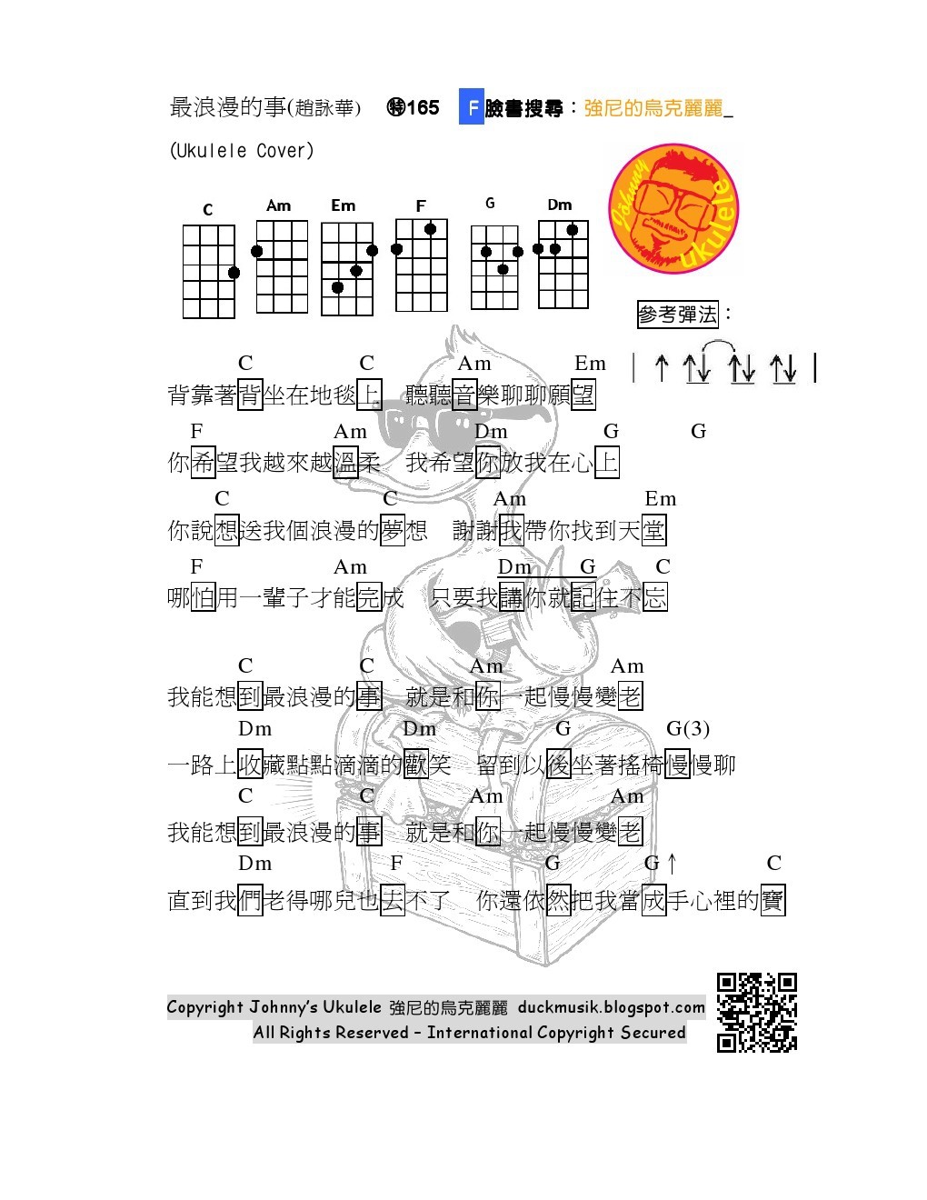 《最浪漫的事吉他谱》_赵咏华_C调_吉他图片谱1张 图1