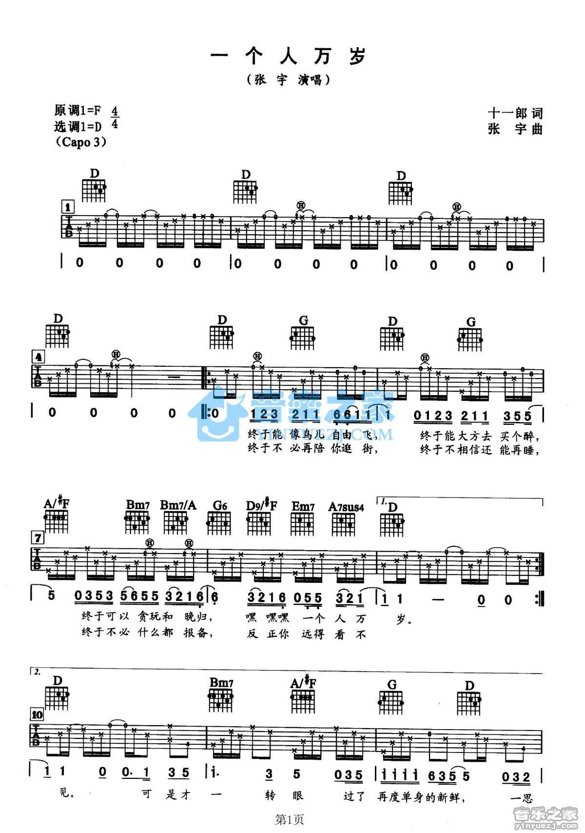 张宇，替身-价格:5元-au36391829-音乐CD -加价-7788收藏__收藏热线