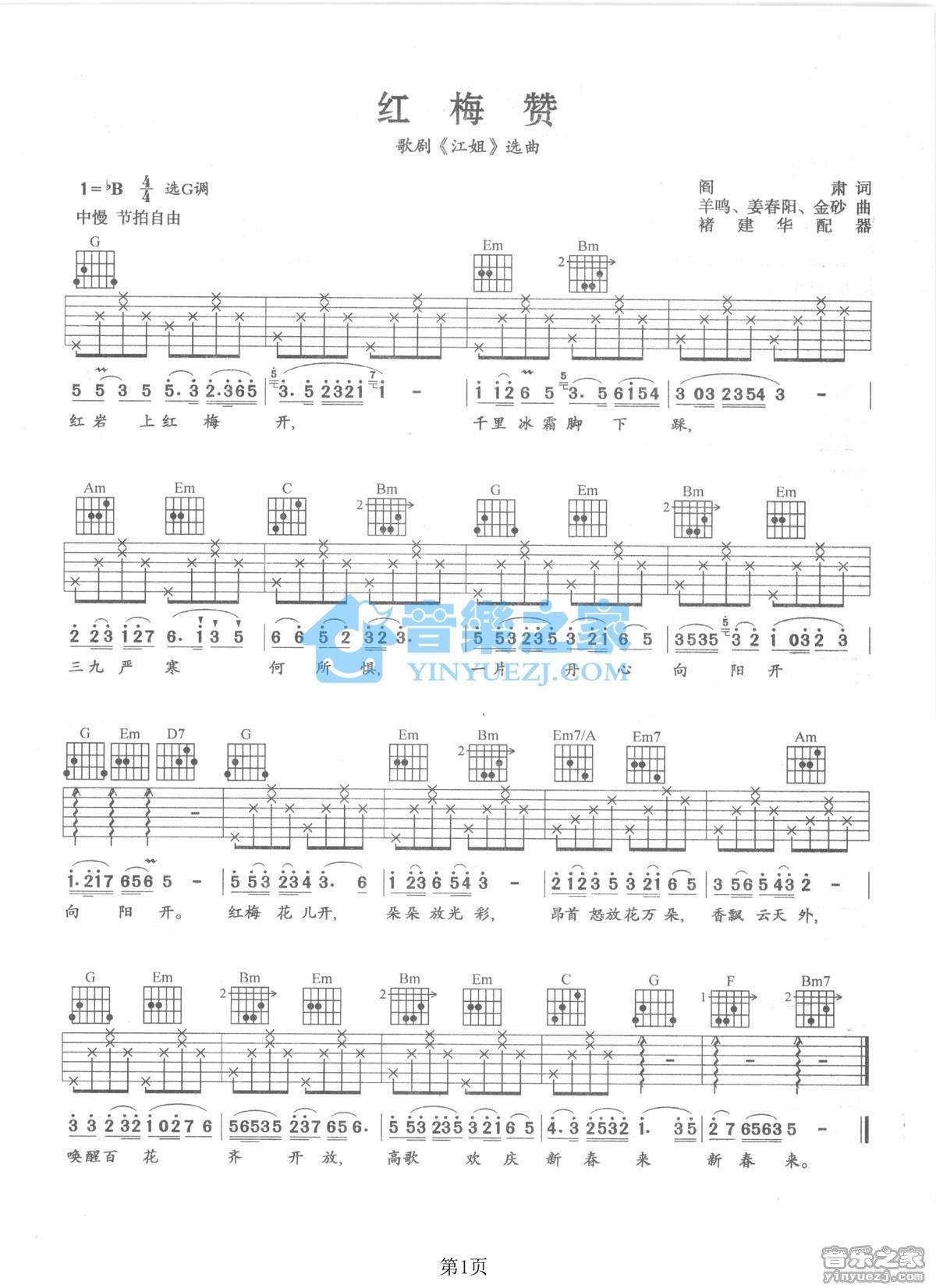 成都 吉他弹唱谱吉他谱歌曲全集-简单六线简单吉他谱大全-吉它坊