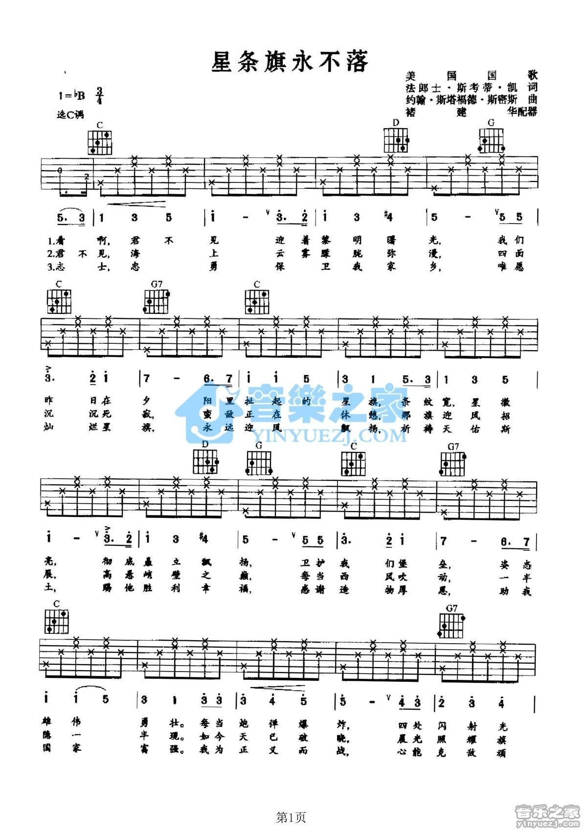 《星条旗永不落吉他谱》_美国国歌_C调_吉他图片谱2张 图1