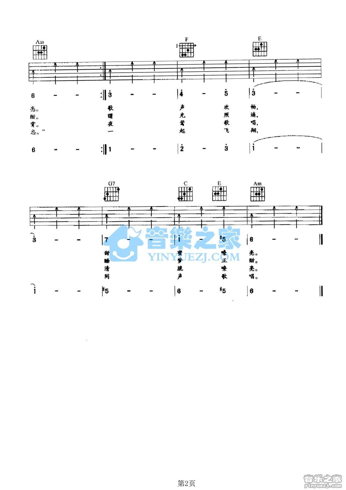 《春天的夜莺吉他谱》_阿尔巴尼亚民歌_C调_吉他图片谱2张 图2